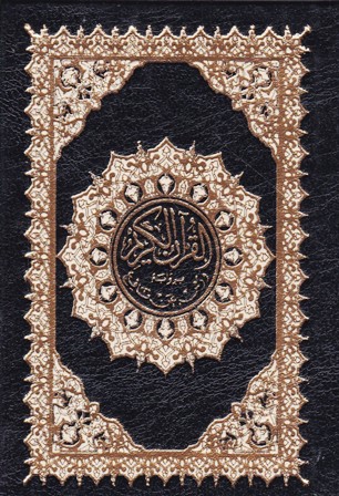 Librairie Bouarroudj - مصحف 8*12 أبيض فني ورش الوعي